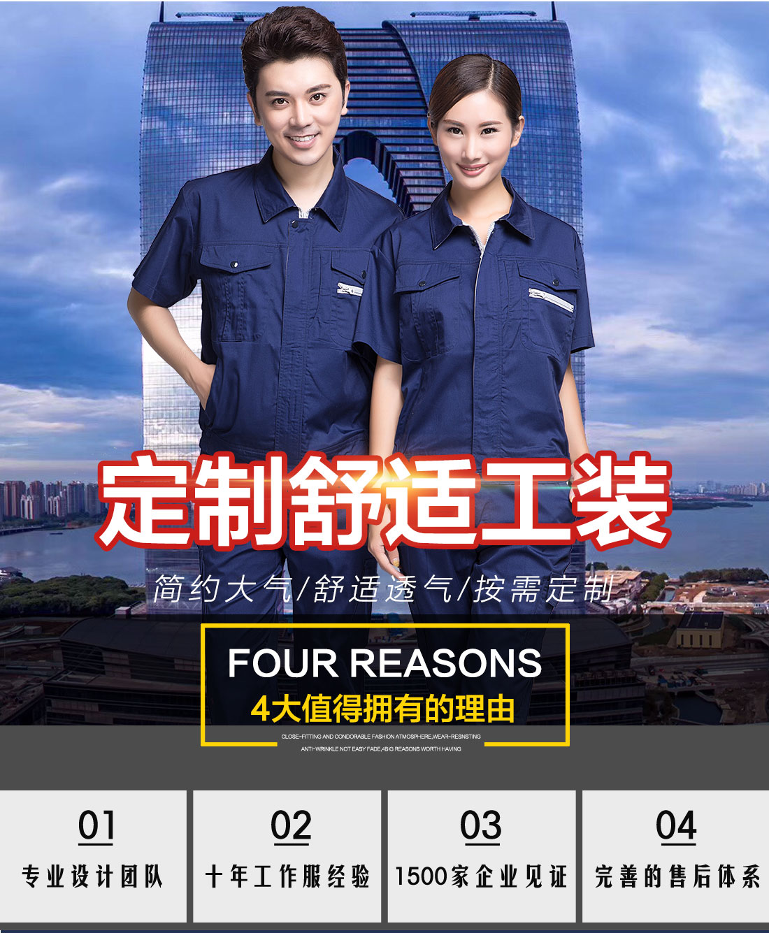 藏青色夏季长袖工作服AD10-3(图1)
